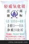 高纯氧化镁97%