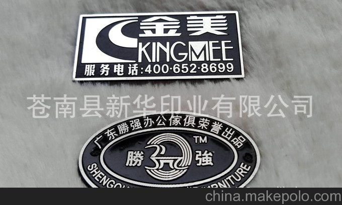 金屬分體標(biāo) 包包汽車金屬商標(biāo)logo貼片標(biāo)牌制作 電器銘牌標(biāo)牌圖片