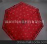 加工定做超细印花三折雨伞