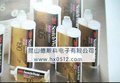 3M胶水DP100