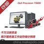 戴尔图形工作站 戴尔 t5600 dell precision t5600工作站