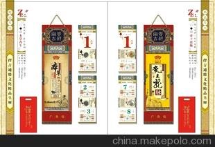 批量供應(yīng)ZLL精品皇歷\掛歷13011-13012圖片