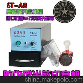 ST-A8 ¿ӡC