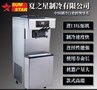 供应夏之星S740C全自动商用冰淇淋机器/三色冰激凌机器