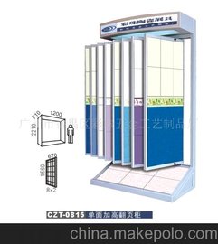 陶瓷展示架,瓷砖展示架/翻页柜