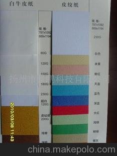 長期供應(yīng)牛皮紙、皮紋紙圖片