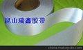 亮银反光条 银色反光布 尼丝反光带 涤纶底衬反光布