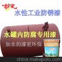 金彩家水罐内防腐漆