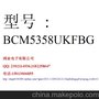 供应 集成电路IC  CPU BCM5358UKFBG