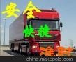 供应北京直达山东青州物流，天天发车