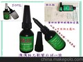 DDZ-311 UV胶水 紫外线无影胶 玻璃水晶相匡茶几茶脚透明 10ML