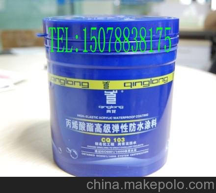 供應(yīng)海南防水材料品牌產(chǎn)品青龍丙烯酸酯高級彈性防水涂料價(jià)格圖片
