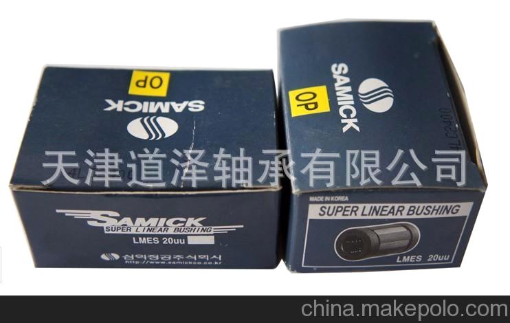LMES16UU軸承 SAMICK直線軸承 三益直線軸承
