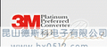 3M 4693胶粘剂   胶水