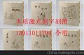 供应华瑞激光HR-YLP-20F北京个性礼盒激光刻字个性化定制