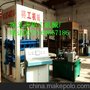 舞钢投资免烧砖机前景看好 新型免烧质量裕工