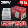 供应星威300W变压器300w