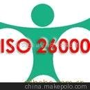 ISO 26000α׼֤