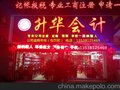 深圳龙华各类型公司注册龙华公司注册流程咨询
