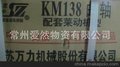 配套莱动KM138机型万力曲轴