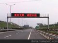 中祥科技LED跨公路屏