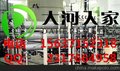 供应大河人家线路板清洗用超纯水， 电镀废水处理 电池生产用超纯水