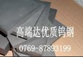 钨钢D50