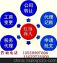 红顶商人专业出售萝岗区写字楼出租提供萝岗区工商注册备案地址