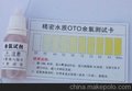 供应超康SZCK-652OTO余氯测试剂 纯水机氯测试挤