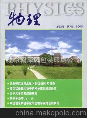 北京印刷廠 北京書刊印刷，北京期刊印刷，北京書籍印刷，圖片