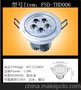 大功率5wled天花灯