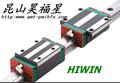 供应台湾上银HIWIN品牌HGR15-R1000-C直线导轨/昆山昊福星代理