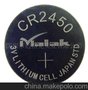 专业生产CR2450高容量，600MAH品牌纽扣电池，专业加工焊脚