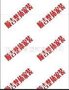 EPE防潮垫
