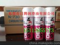 供应 NICHIMOLY 730 清洗剂