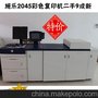 供应富士施乐2045彩色喷墨打印机 复印机