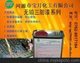 供应三防漆 白色三防漆 PCB板白色三防漆 音响PCB板白色三防漆