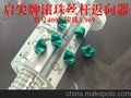 滚珠丝杠车床维修滚珠丝杆反向器返向器回珠器4006启尖牌