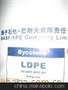 LDPE 10803-020