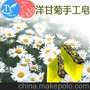 919备货 现货供应 洁面手工皂 洋甘菊保湿手工皂 天然手工皂 代发