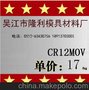 厂家生产销售 CR12MOV 圆钢 钢材 冷作模具钢CR12MOV圆棒