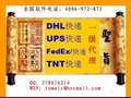 爱沙尼亚进出口DHL/UPS快递服务 深圳空运到塔林双清到门 空运加派送4006-972-872
