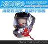 消防过滤式自救呼吸器