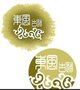 河南洛阳太原四川 专业供应 LOGO设计 标志logo 企业logo设计