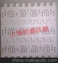 供应JMMC100输送带