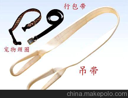 廠家生產供應 雙環吊裝帶 雙環扁平吊帶 雙環柔性吊帶等 規格齊全