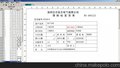 供应贝尔东方PLD2008BillEditor混凝土生产自动控制系统