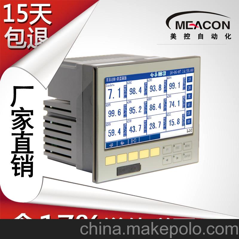 無紙記錄儀 多路溫度記錄儀 壓力 電流 電壓 電量記錄儀 溫濕度