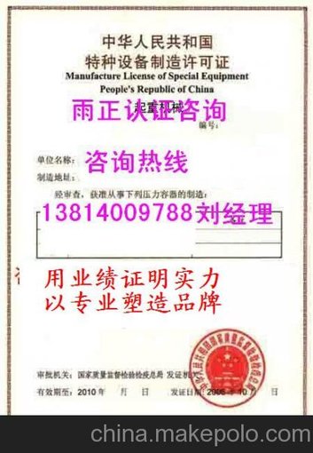 全程指導(dǎo)代辦全自動(dòng)立體停車(chē)庫(kù)安裝維修資質(zhì)圖片