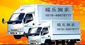 福乐徐州搬家公司搬家需注意几项服务